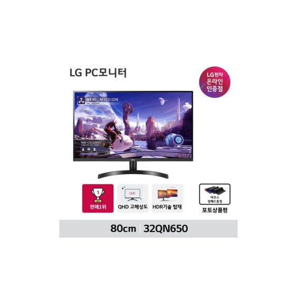 LG 32QN650 모니터 QHD 고해상도 HDR10 